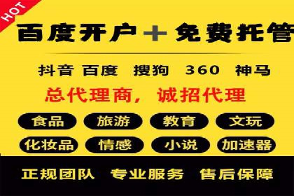 竞价推广开户案例对比与启示